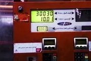 فوری؛ بنزین گران شد؟/ مجلس چه تصمیمی گرفت؟