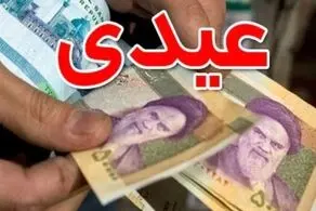 مشخص شدن زمان پرداخت عیدی کارگران+ مبلغ عیدی