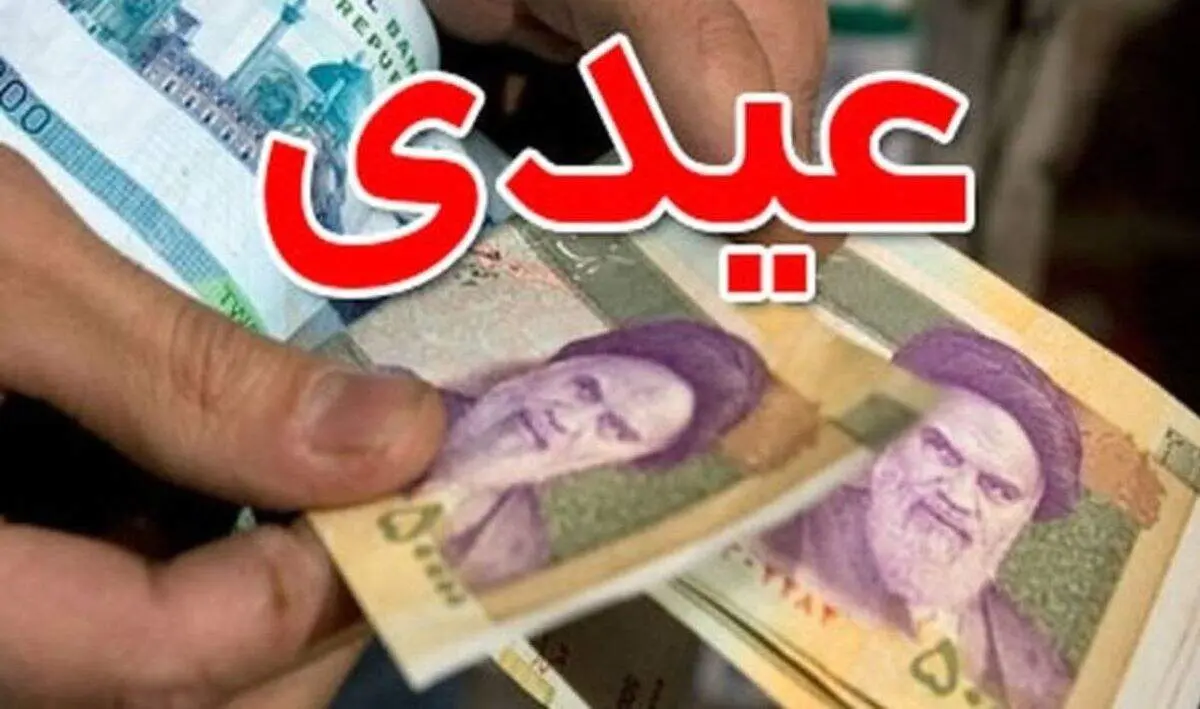 مشخص شدن زمان پرداخت عیدی کارگران+ مبلغ عیدی