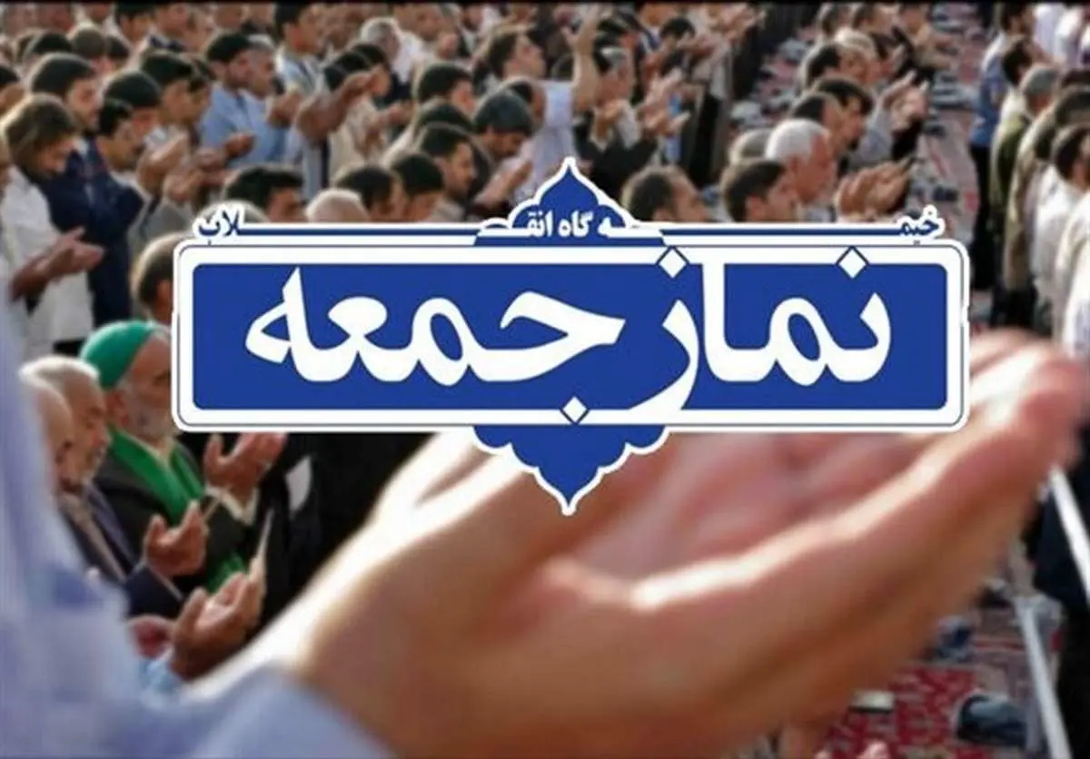 امام جمعه جدید کازرون کیست؟