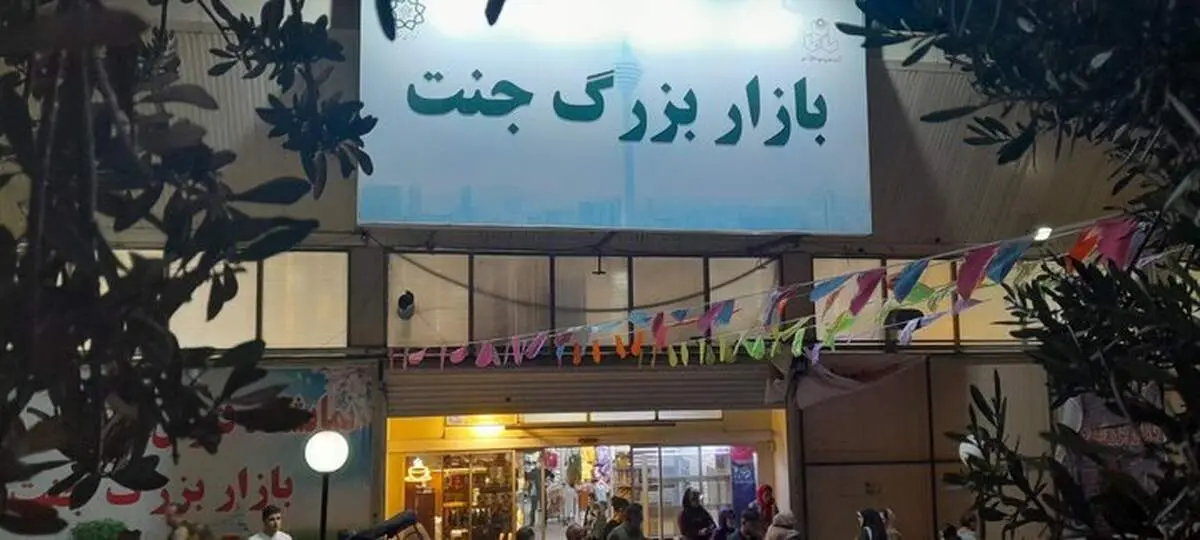 ۳۷ غرفه جدید برای بانوان بازار جنت