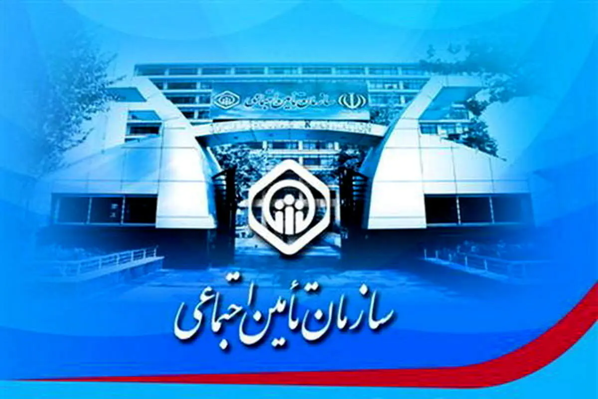 ابلاغ بخشنامه دستمزد مبنای کسر حق بیمه سال ۱۴۰۰+جدول