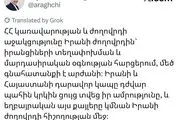 تشکر عراقچی از دولت و ملت ارمنستان 