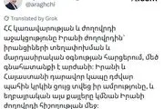 تشکر عراقچی از دولت و ملت ارمنستان 