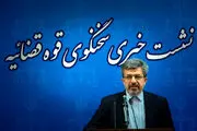 ساداتی نژاد و صالح آبادی جزو متهمان پرونده چای دبش هستند؟| پاسخ صریح قوه قضاییه