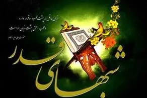 فضیلت شب قدر نسبت به بقیه شب ها در چیست؟