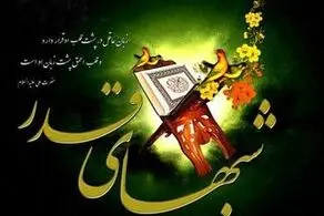 فضیلت شب قدر نسبت به بقیه شب ها در چیست؟