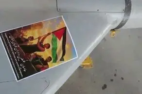 تصویری از ستاره تیم ملی اسپانیا روی پهپاد شاهد + ببینید 