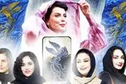 آشتی سلبریتی‌های زن با جشنواره/ از لیلا حاتمی تا الناز و پریناز