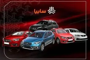 سایپا فروش فوری زد/ سایت ثبت نام