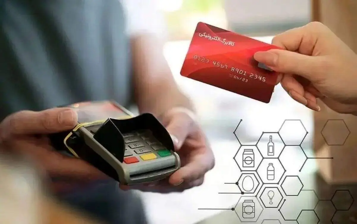 خبر خوش از مرحله جدید کالابرگ الکترونیکی