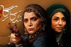 داستان سریال «شکارگاه»/ اسامی بازیگران/  قسمت اول همه را میخکوب کرد