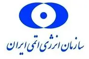فوری؛ اقدام خرابکارانه در سازمان انرژی اتمی شکست خورد+جزییات