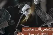 پیام فرزند شهید سلیمانی خطاب به دختر فلسطینی 