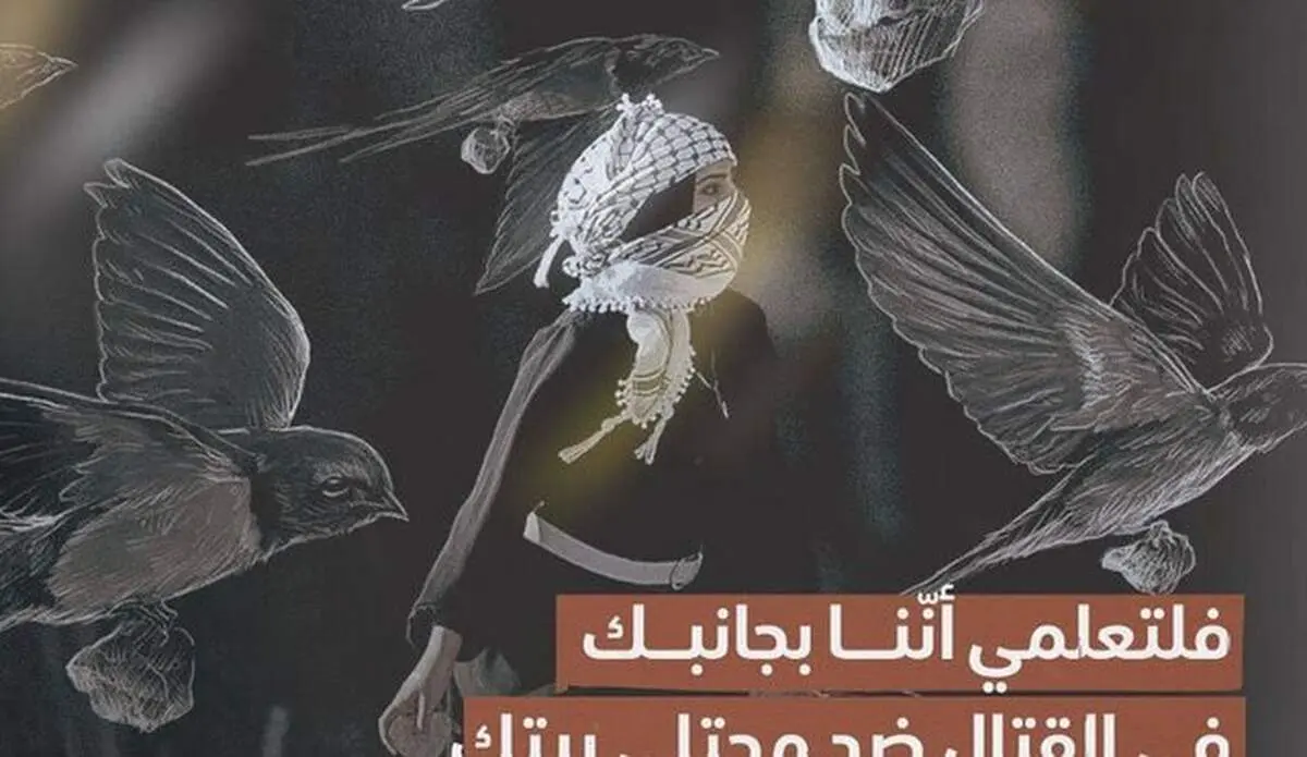 پیام فرزند شهید سلیمانی خطاب به دختر فلسطینی 
