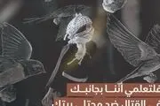 پیام فرزند شهید سلیمانی خطاب به دختر فلسطینی 