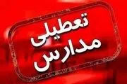 مدارس یک شهر دیگر هم فردا شنبه تعطیل شد