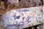 کشف بمب به جا ماندن از جنگ در استان فارس + ببینید 