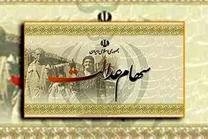  سود و مبلغ اقساط وام سهام عدالت چقدر است؟