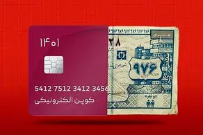پاسخ به ۲۰ سوال درباره طرح کالابرگ الکترونیک