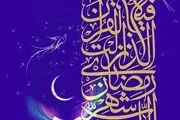 پیام سخنگوی وزارت امور خارجه به مناسبت حلول ماه مبارک رمضان 