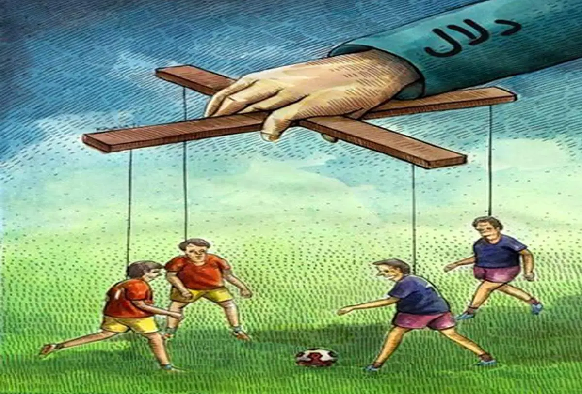 غوغای پول کثیف؛ فوتبال ایران در تسخیر دلالان و قمار بازان!