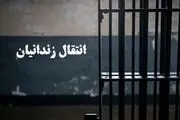 نهایی شدن انتقال ۱۸ شهروند ایرانی زندانی از کویت و گرجستان به کشور