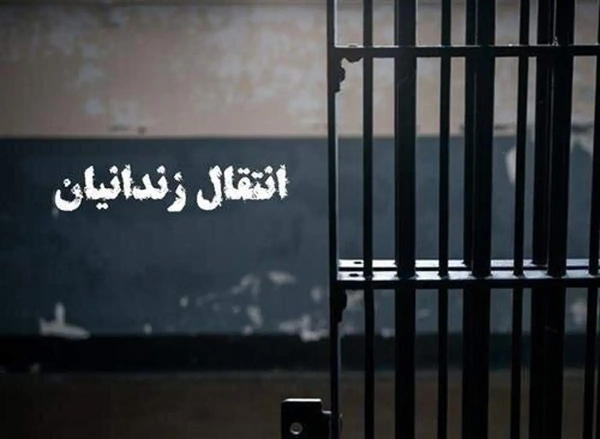 نهایی شدن انتقال ۱۸ شهروند ایرانی زندانی از کویت و گرجستان به کشور