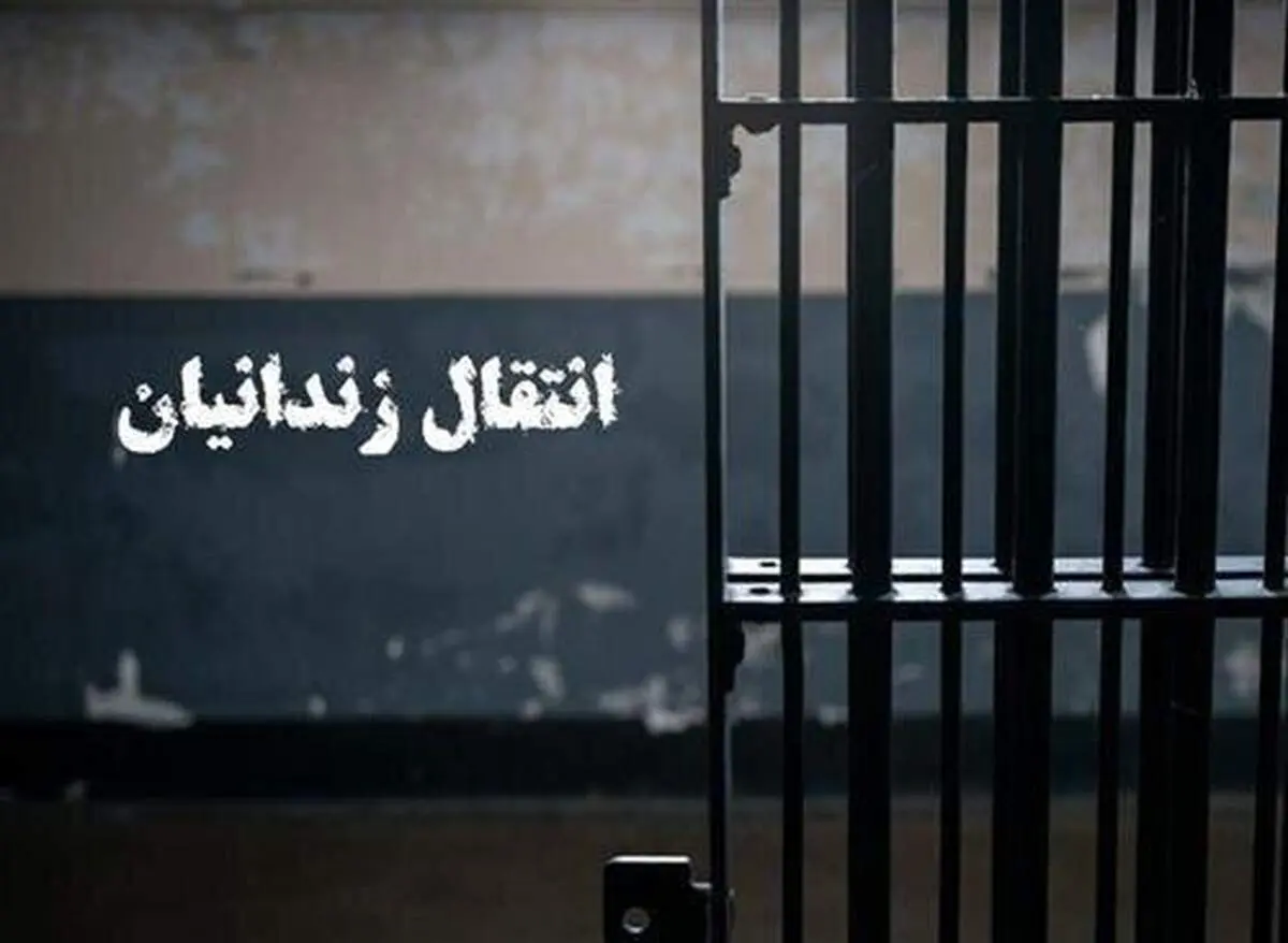 نهایی شدن انتقال ۱۸ شهروند ایرانی زندانی از کویت و گرجستان به کشور