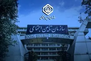 
ابلاغ قانون جدید تامین اجتماعی