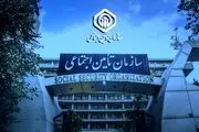 
ابلاغ قانون جدید تامین اجتماعی