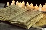 تاثیر سحر و جادو بر روابط و زندگی زن و شوهر و راه حل آن/ ویدئو