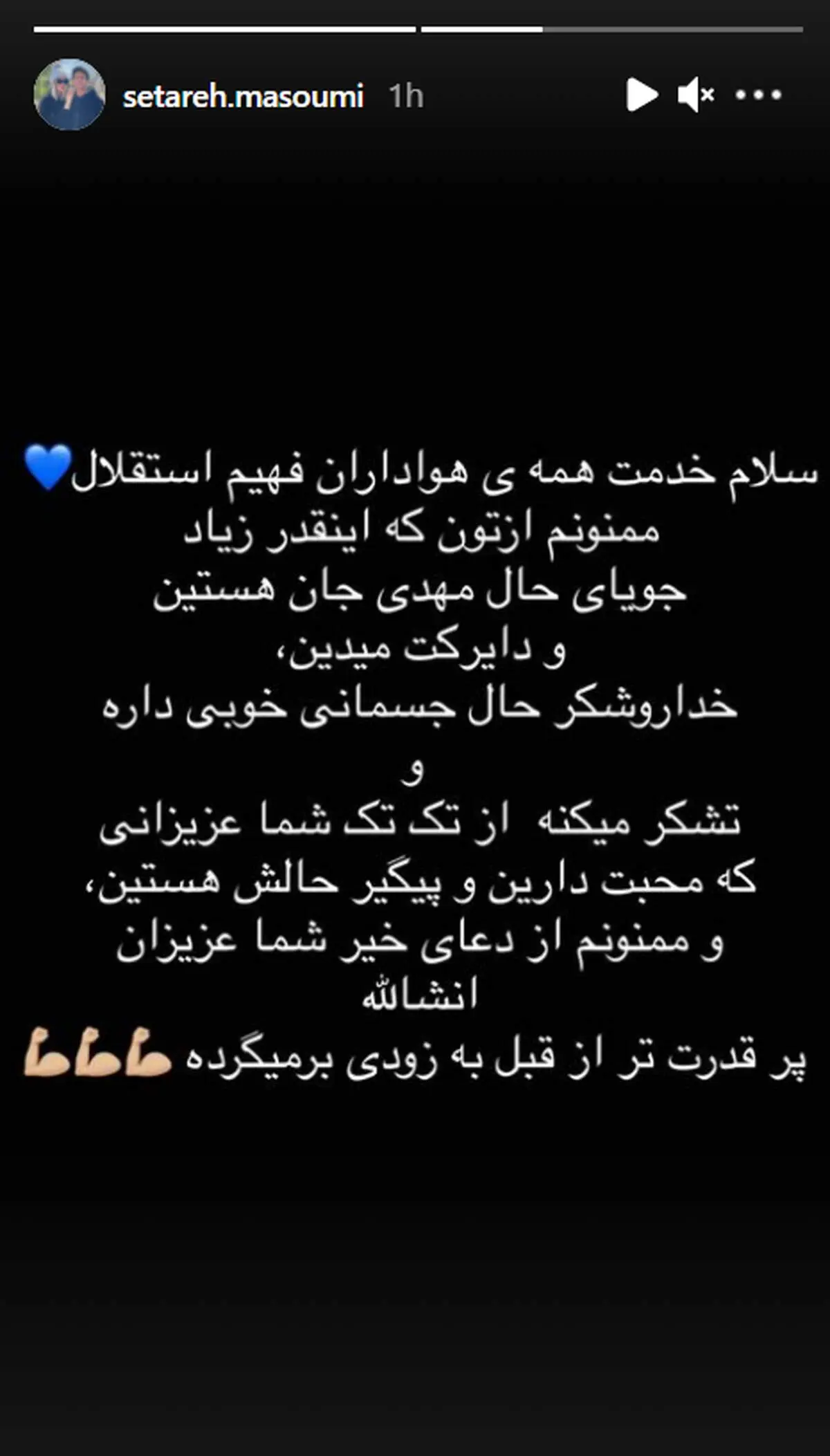 توضیحات همسر مهدی قائدی از وضعیت جسمانی مهدی 