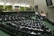 مصوبه مهم مجلس در مورد افزایش حقوق ها