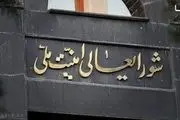 دعوت دبیرخانه شورای عالی امنیت ملی از مردم برای شرکت در انتخابات
