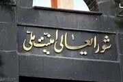 دعوت دبیرخانه شورای عالی امنیت ملی از مردم برای شرکت در انتخابات