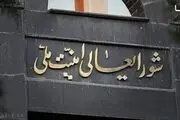 دعوت دبیرخانه شورای عالی امنیت ملی از مردم برای شرکت در انتخابات