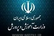 خبر مهم از همسان سازی حقوق معلمان