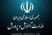 خبر مهم از همسان سازی حقوق معلمان