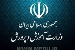 خبر مهم از همسان سازی حقوق معلمان