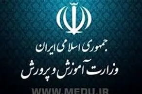 خبر مهم از همسان سازی حقوق معلمان