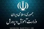 خبر مهم از همسان سازی حقوق معلمان