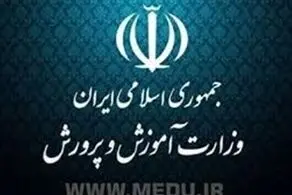 خبر مهم از همسان سازی حقوق معلمان