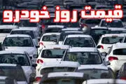 آخرین قیمت خودرو امروز ۶ اردیبهشت ۱۴۰۱ + جدول
