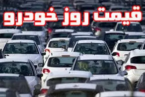 ترمز بازار خودرو بالاخره کشیده شد/ قیمت‌ها ریخت