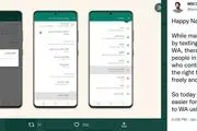 واتس‌اپ و اینستاگرام ابزار جاسوسی هستند؟/ بخوانید
