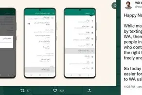 واتس‌اپ و اینستاگرام ابزار جاسوسی هستند؟/ بخوانید
