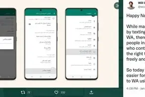 واتس‌اپ و اینستاگرام ابزار جاسوسی هستند؟/ بخوانید