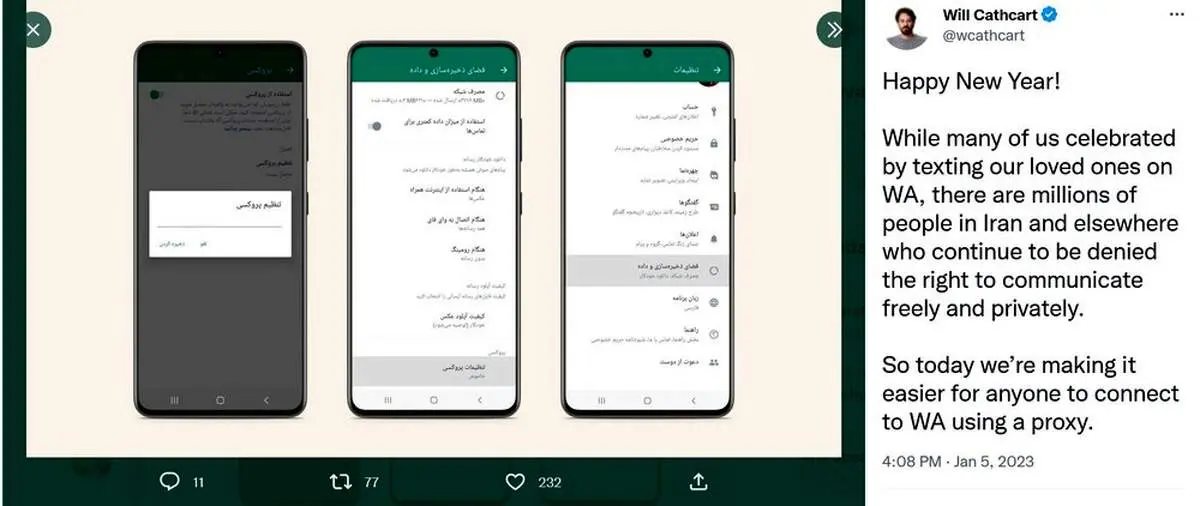 واتس‌اپ و اینستاگرام ابزار جاسوسی هستند؟/ بخوانید