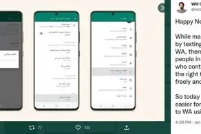 واتس‌اپ و اینستاگرام ابزار جاسوسی هستند؟/ بخوانید